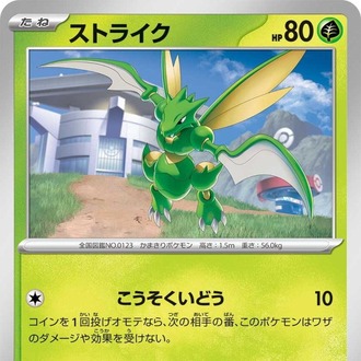 Scyther