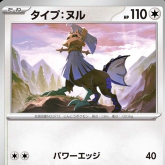Type: Null