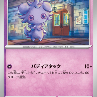 Espurr