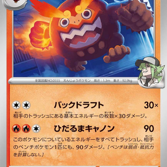 N’s Darmanitan