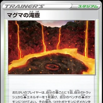 Magma Basin