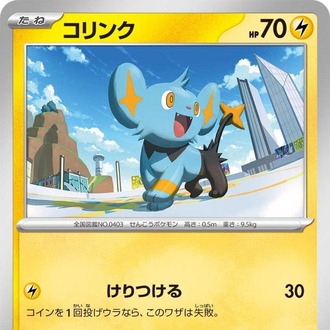 Shinx