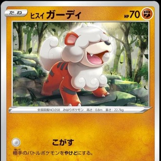 Hisuian Growlithe