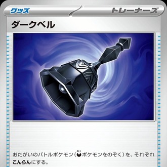 Dark Bell