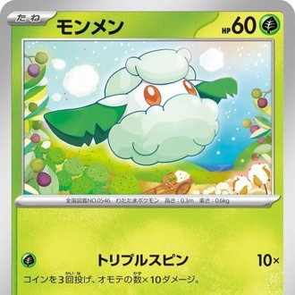 Cottonee