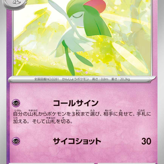 Kirlia