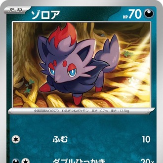 Zorua