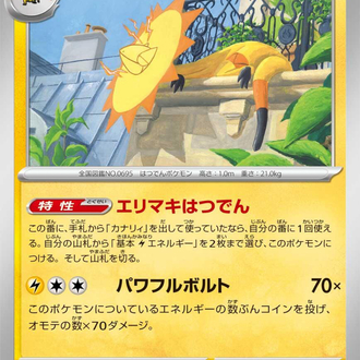 Heliolisk