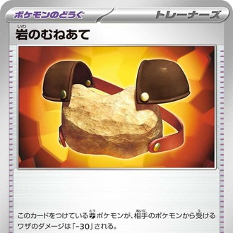 Rock Chestplate