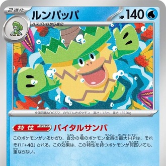 Ludicolo