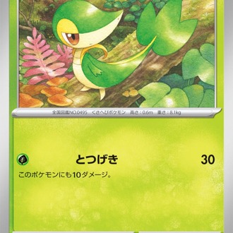 Snivy