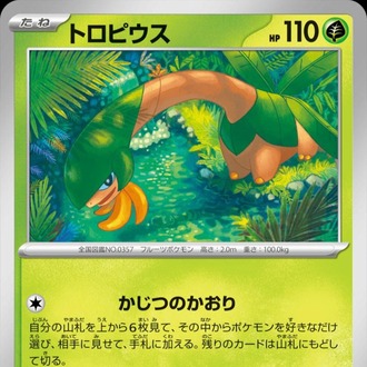 Tropius