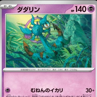 Dhelmise