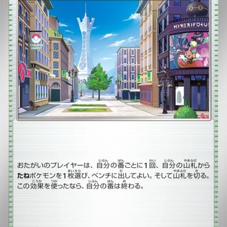 Lumiose City