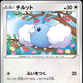 Swablu
