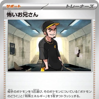 Ruffian