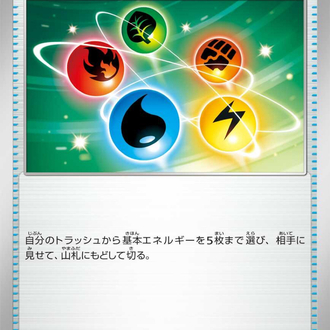 Energy Recycler