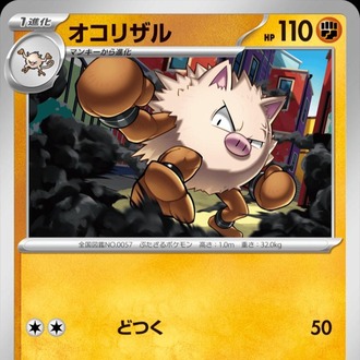 Primeape