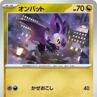Noibat
