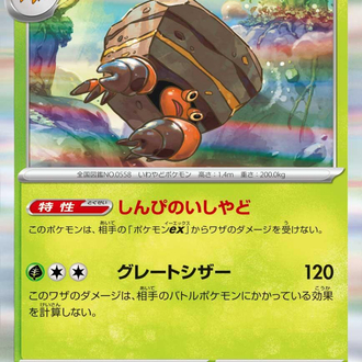 Crustle