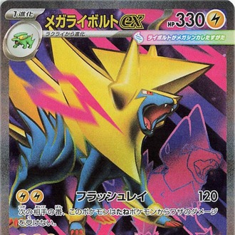 Mega Manectric Ex