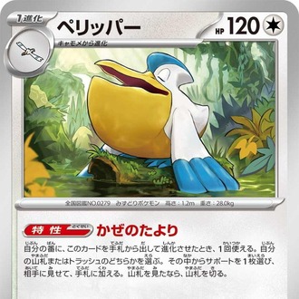 Pelipper