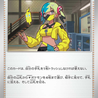 Canari