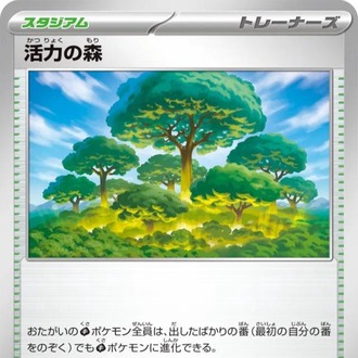 Vitality Forest