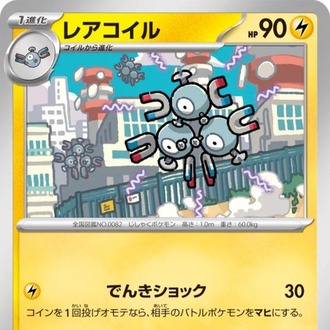 Magneton