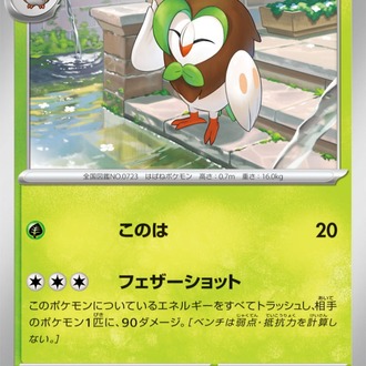 Dartrix