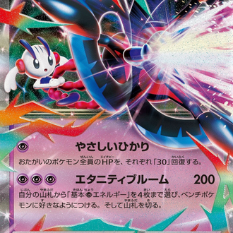 Mega Floette ex