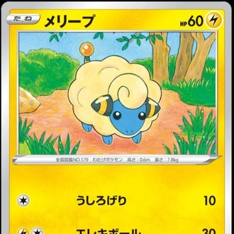 Mareep