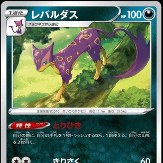 Liepard