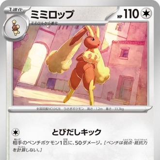 Lopunny