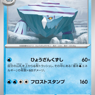 Avalugg