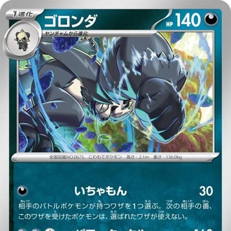 Pangoro