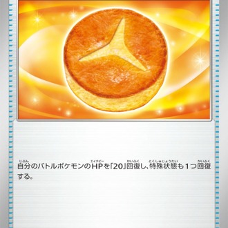 Lumiose Galette