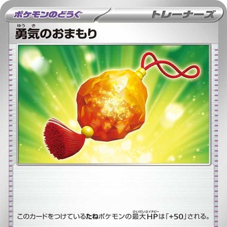 Bravery Charm