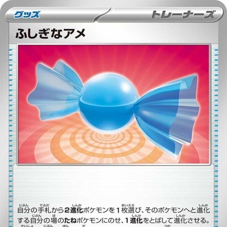 Rare Candy