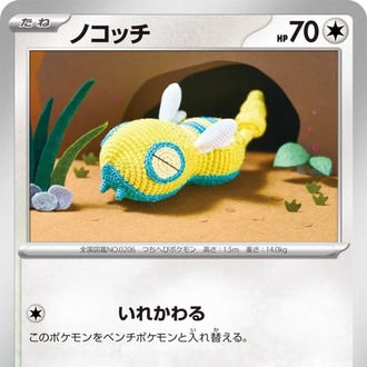 Dunsparce