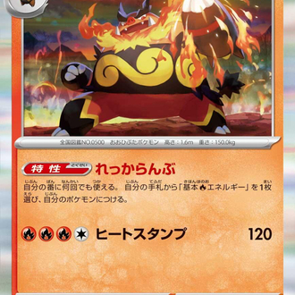 Emboar
