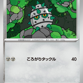 Ferroseed