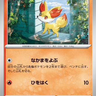 Fennekin