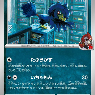 Team Rocket’s Murkrow