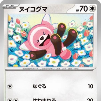 Stufful
