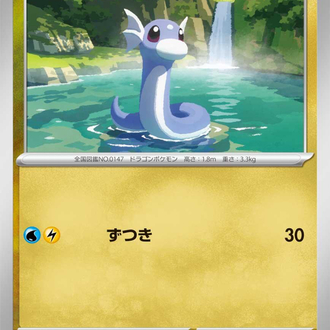 Dratini
