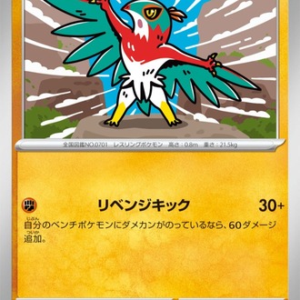 Hawlucha