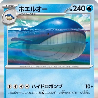 Wailord