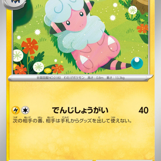 Flaaffy