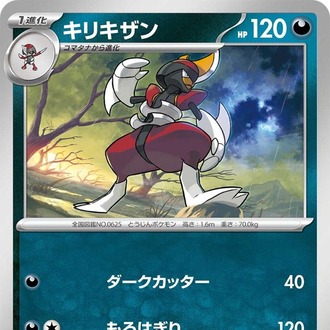 Bisharp